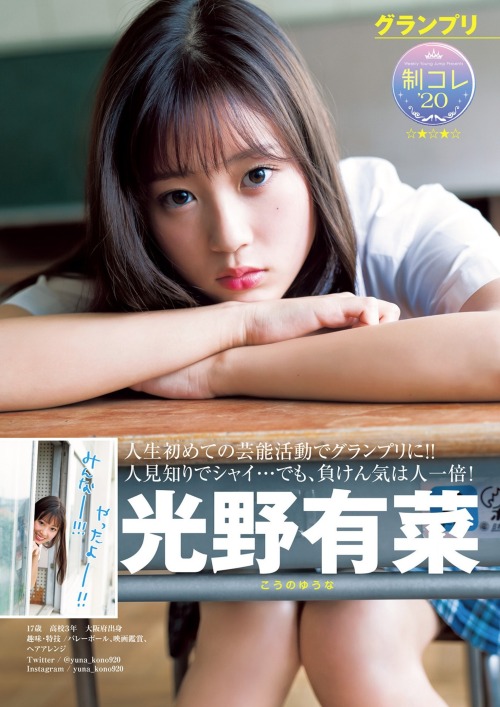 Darkserika:  光野有菜 (Kono Yuna)