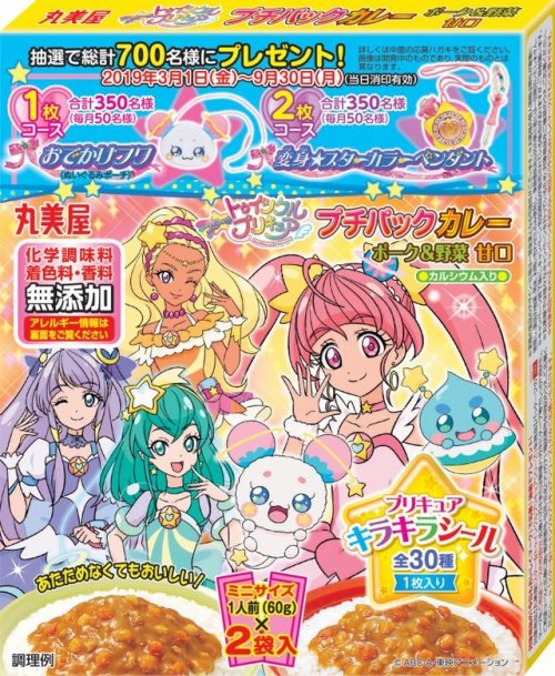 ffprecurespain:[Star ⭐ Twinkle Precure] Nuevas imágenes del merchandising donde podemos ver los traj