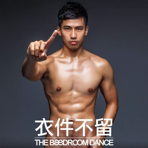 juyumyn:  allasianguys:  衣件不留 Part II - The Bedroom Dance, Taiwan衣件不留 Part I →  뭘 위해서 찍은 화보일까
