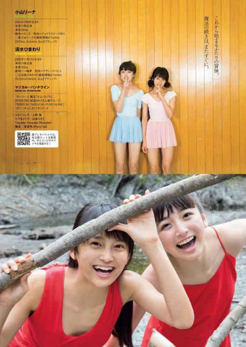 Himawari Shimizu /  Riina Koyama