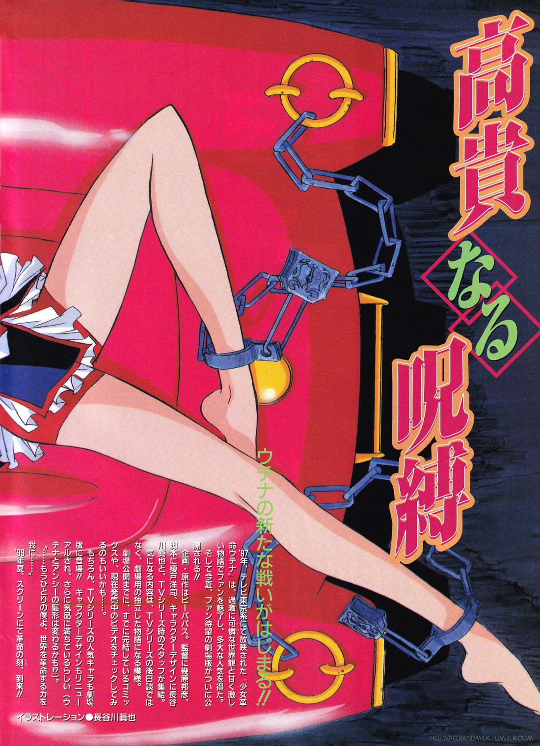 Dengeki B Magazine Explore Tumblr Posts And Blogs Tumgir Dengeki B Magazine Explore Tumblr Posts And Blogs Tumgir