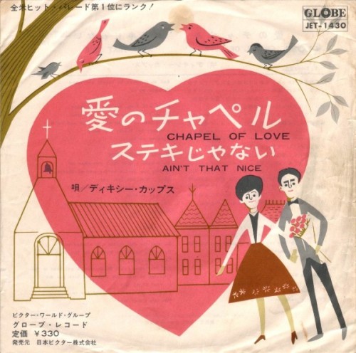 The Dixie Cups - Chapel of Love / Ain’t That Nice  (1964, Japan)