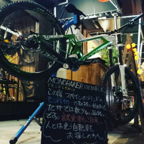 takebow-tune: もう、必死。 MONDRAKER、買うなら僕のところで。 このSUMMUMで概ねここの魂が解りました。 もう頑張るしかないぜ☆ #mondraker #summum #ta