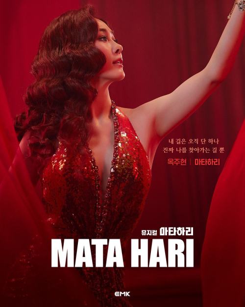 Profile pictures of Mata Hari featuring 옥주현 Ock Joo Hyun and 솔라 Solar for 2022 마타하리 Mata Hari, photo