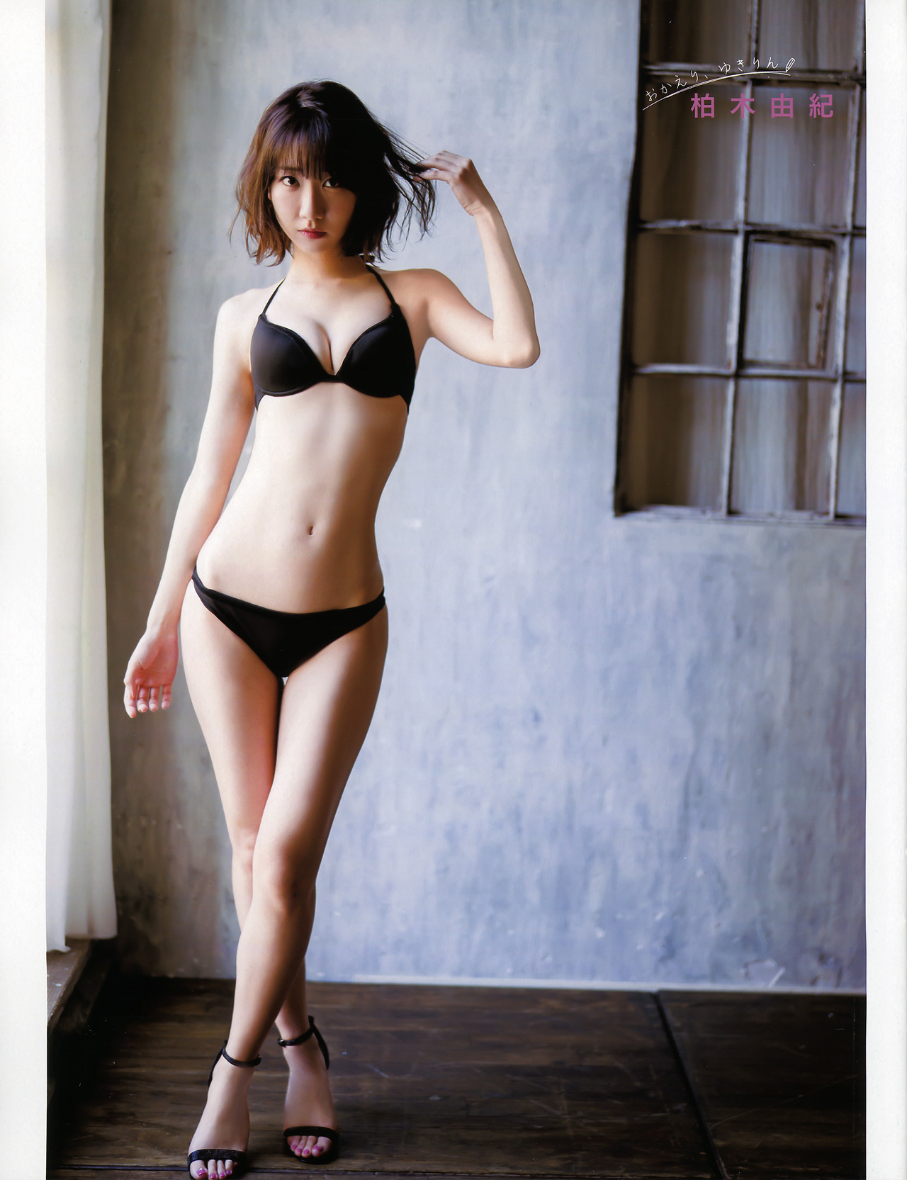 kazanbai-yuki:    EX大衆 2018年2月号 ③
