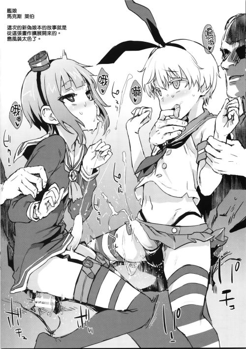 anime-cocks:  “Gareki 19″ by Asanagi.
