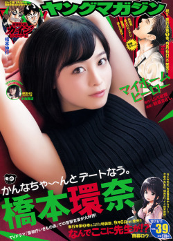 voz48reloaded:  「Young Magazine」No.39