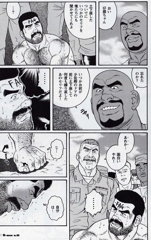 Tagame