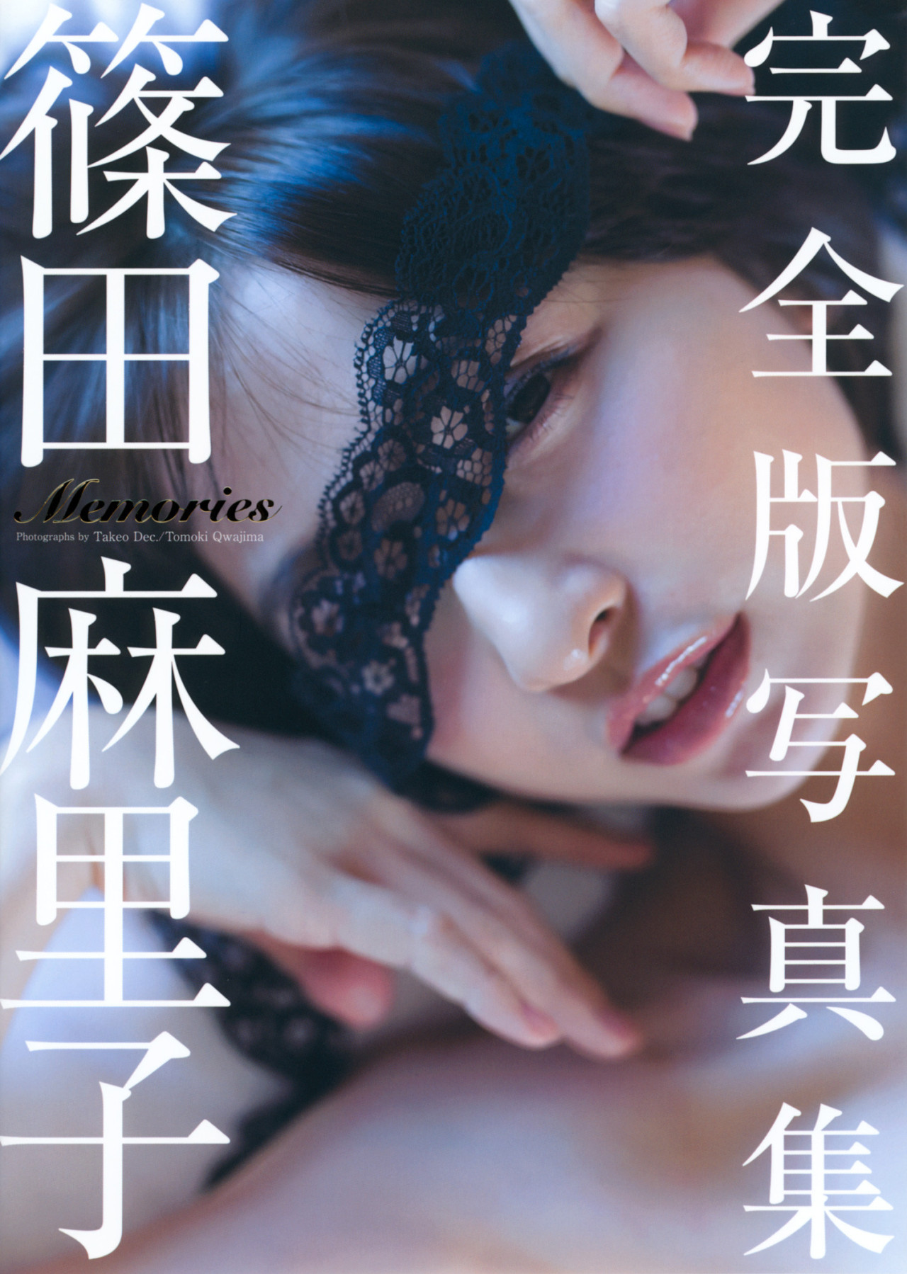 voz48reloaded:  Shinoda Mariko photobook 「Memories」  