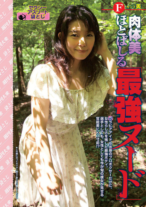 Riyako Goshi