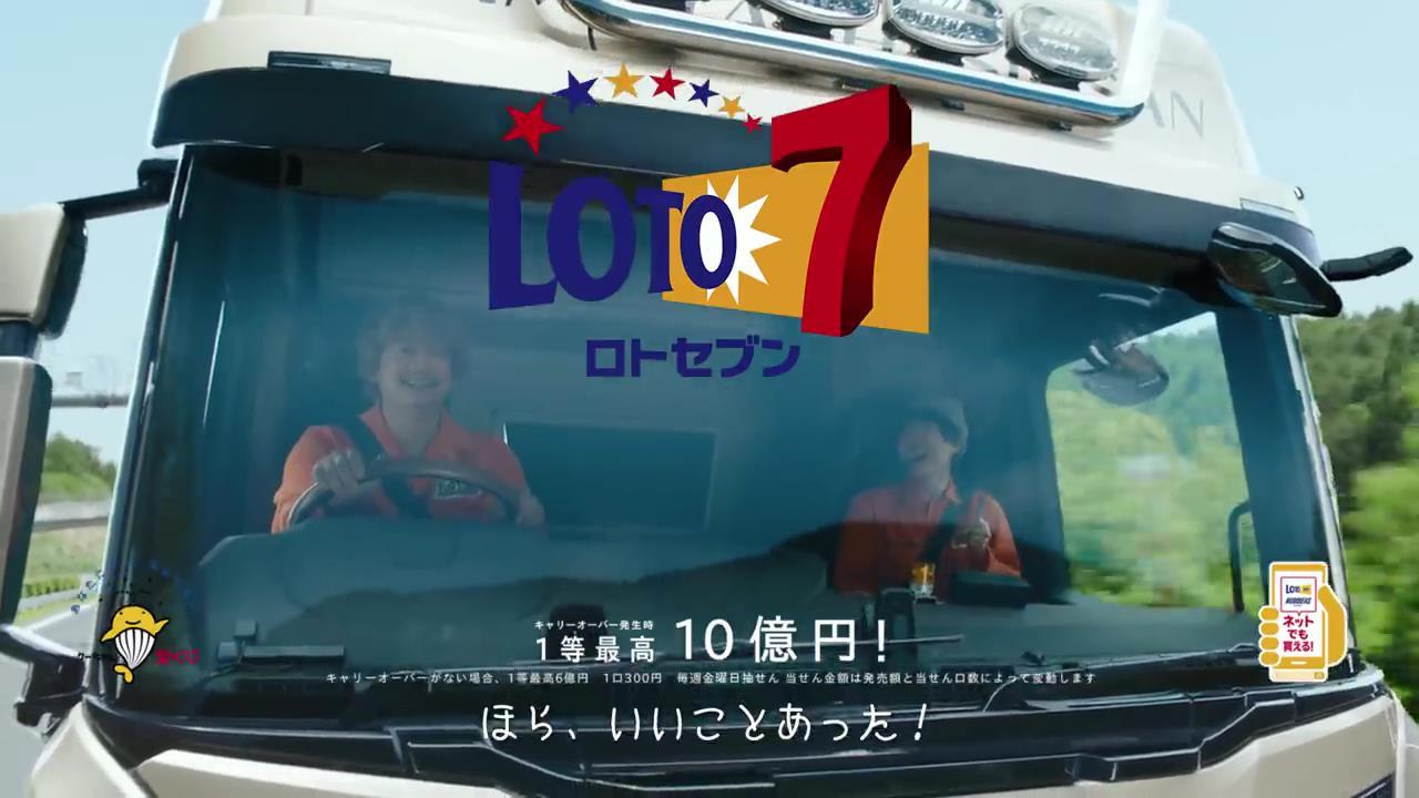 動画now 香取慎吾 神木隆之介 が出演する ロト7 のcm トラックにて 篇 鉛筆 篇 動画now 香取慎吾 神木隆之介 が出演する ロト7 のcm トラックにて 篇 鉛筆 篇