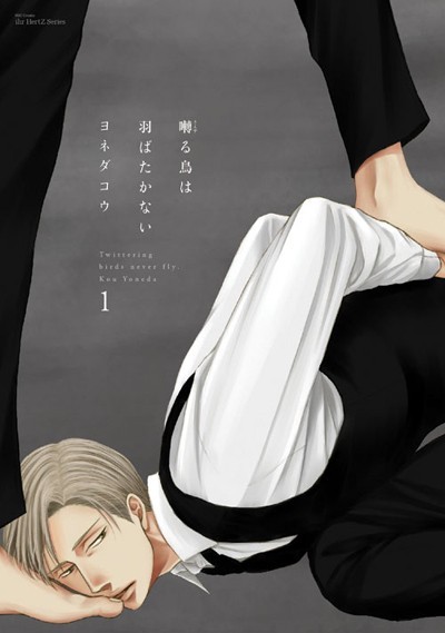 boysloveupdates:  New license: “Saezuru Tori wa Habatakanai”  Digital Manga has