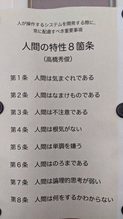 koshian: Cosine on Twitter: “研究室に貼ってある紙が最高すぎて思わず写真撮っちゃった https://t.co/cv9SDn2wMk” / Twitter