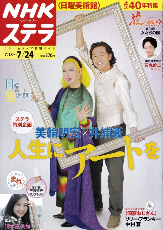 美輪明宏 Explore Tumblr Posts And Blogs Tumgir 美輪明宏 Explore Tumblr Posts And Blogs Tumgir