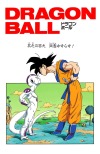 XXX Dragon Ball Z photo