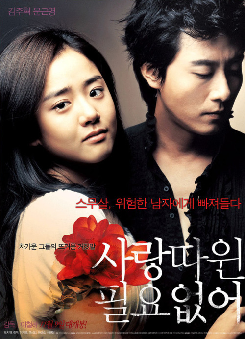 Love me not This is a 2006 romantic movie, co-starring the nation´s little sister Moon geun young an