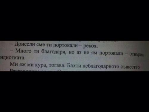 коя е книгата?????!!!111