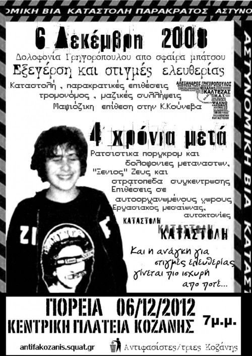 fuckyeahanarchistposters: Memorial posters for Alexis Grigoropoulos, a 15-year-old anarchist who was