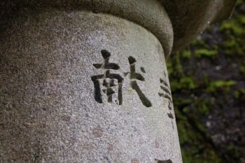 Stone lantern, Toshogu, Nikko