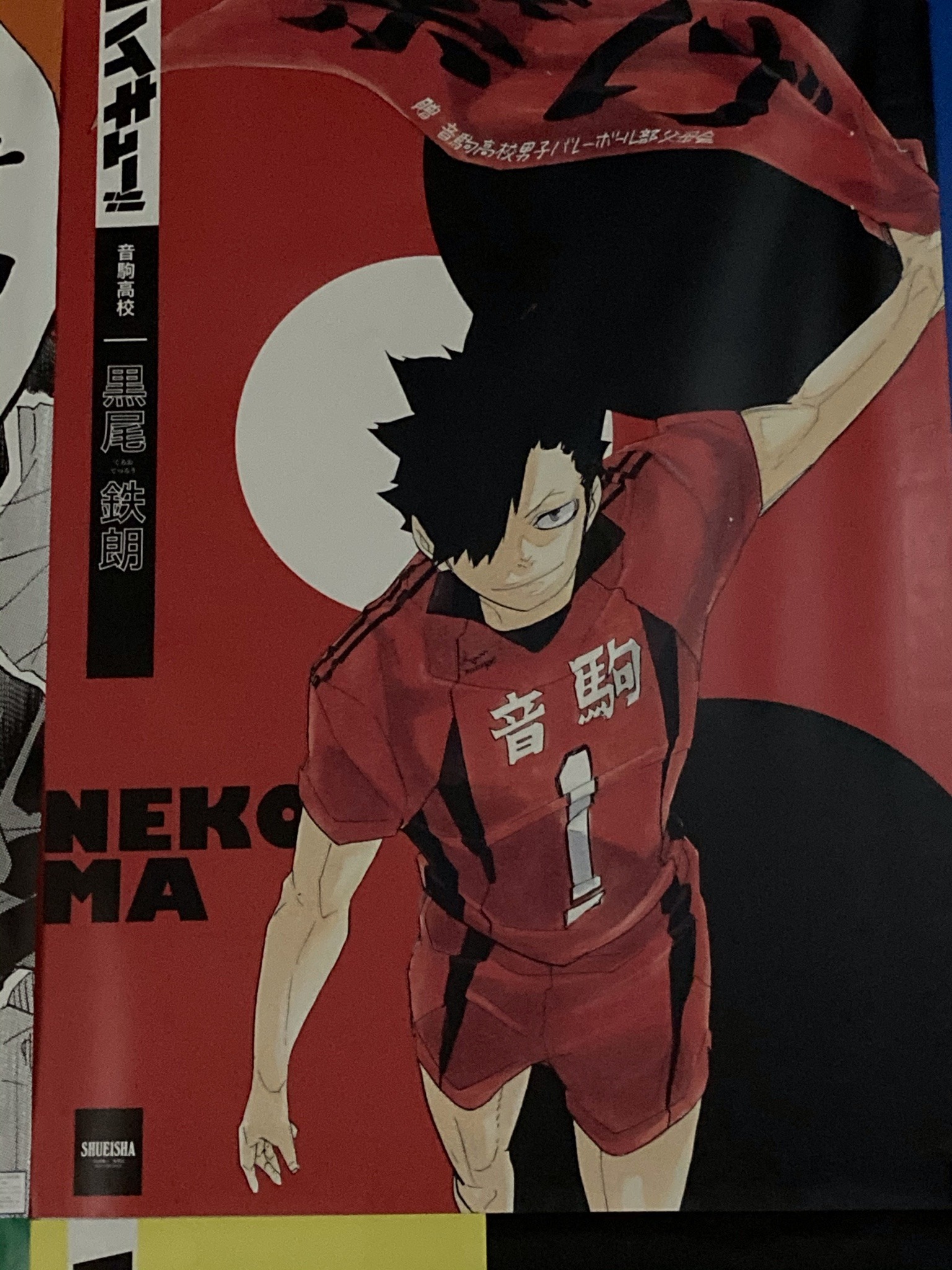 ベストコレクション ハイキュー 谷地 黒尾 1557 ハイキュー 黒尾 谷地 漫画 ベストコレクション ハイキュー 谷地 黒尾 1557 ハイキュー 黒尾 谷地 漫画