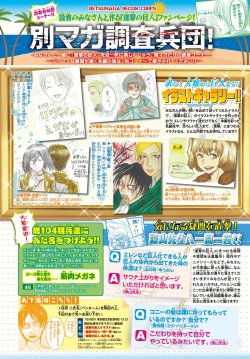 yusenki:  Isayama’s Q &amp; A from August 2016* Issue *August 2016 Bessatsu Shonen Magazine is published on July 9th, 2016 (JST) [translation: @yusenki ] Q: What is the temperature like when Eren &amp; other titan shifters come out from inside their
