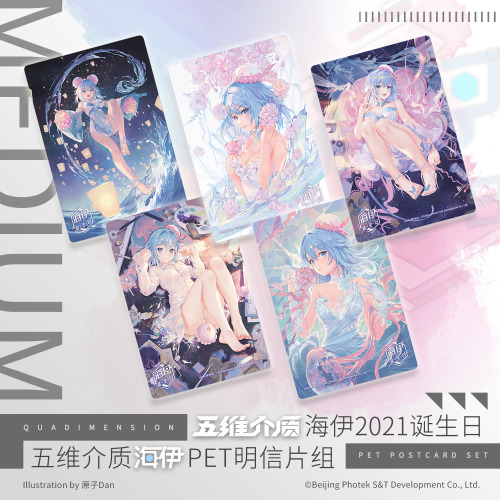 Haiyi 2021 Birthday Merchandise by QuadimensionHaiyi Postcard Set: 18 yuanHaiyi Can Badge: 18 yuanHa