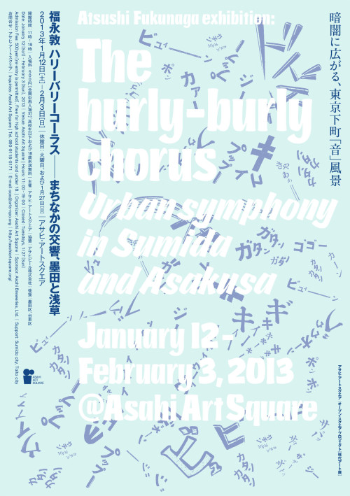 Japanese Exhibition Poster: The Hurly-Burly Chorus: Urban Symphony in Sumida and Asakusa. Toshimasa 