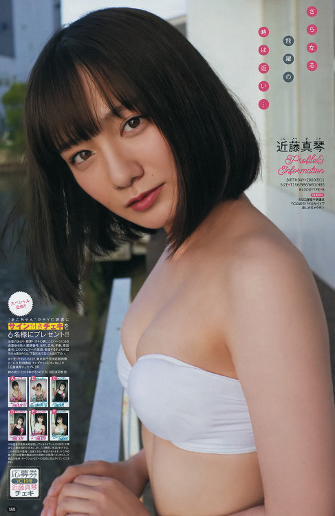 Sex uptou:  ヤングチャンピオン 2019年No19近藤真琴 pictures