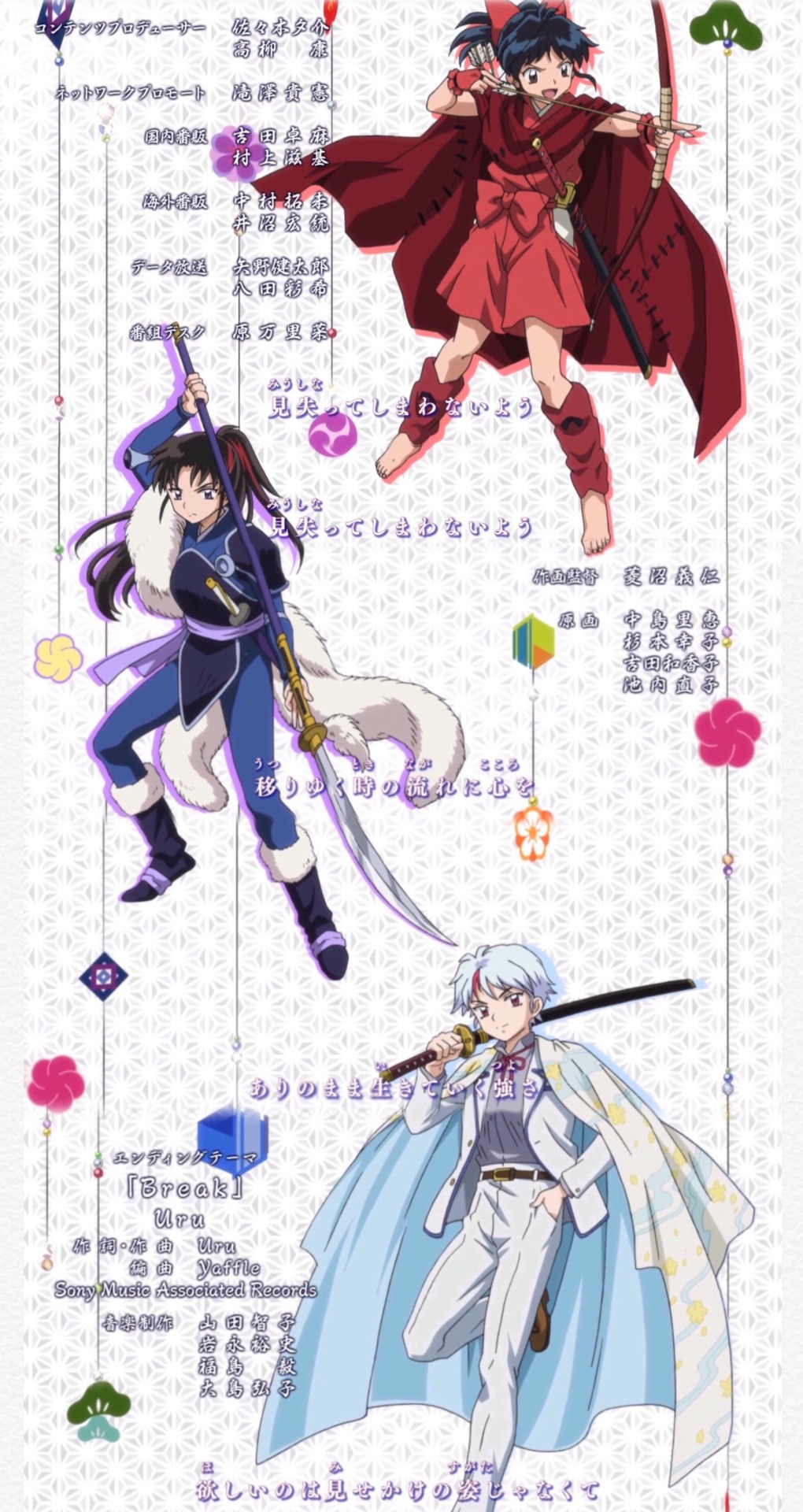 Hanyo No Yashahime [Ending 3 Full] - Toumei Na Sekai, love how Rion is  included in this artwork for the 3rd ending : r/inuyasha