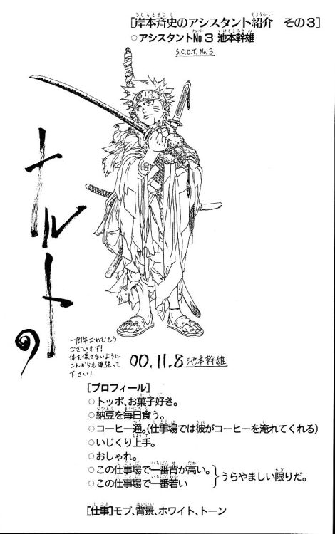 red-beet-soup:  Here is our Mikio Ikemoto, one of the new naruto pantheon gods