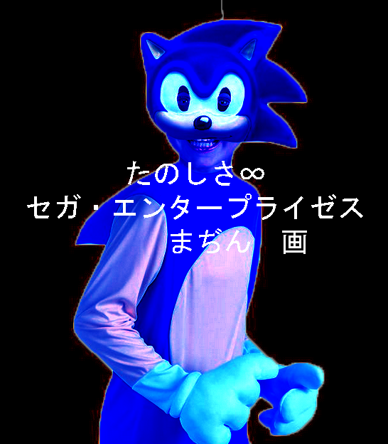 2931616 - safe, artist:tarkan809, spike, g4, creepypasta, fun is infinite,  japanese, majin sonic, male, pixel art, reference, sonic cd, sonic the  hedgehog, sonic the hedgehog (series) - Derpibooru