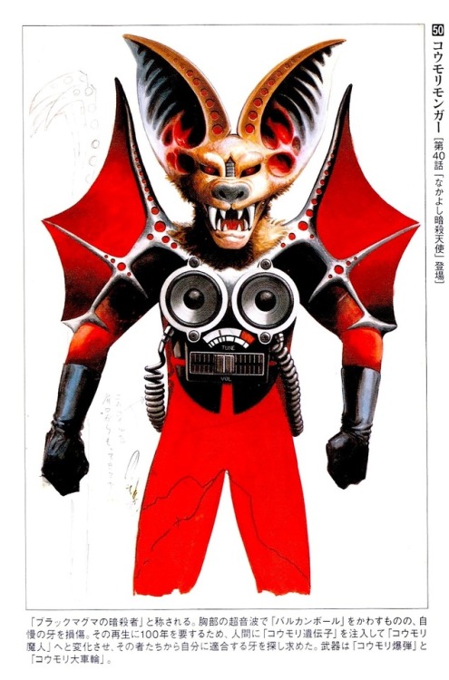 crazy-monster-design: Here are the Super Sentai monsters based on speakers.Cicada Killer Monster (Battle Fever J, 1979), Bat Monger (Sun Vulcan, 1981), Sonic Megas (Bioman, 1984), Sutoijii (Gingaman, 1998), Kanadegami (Boukenger, 2006), Speaker Banki