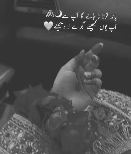 #chand #gajray #urdupoetry #urdulines (at Islamabad, Pakistan) https://www.instagram.com/p/CZttdl0sA