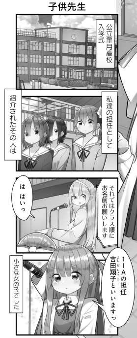 4コママンガのススメweb