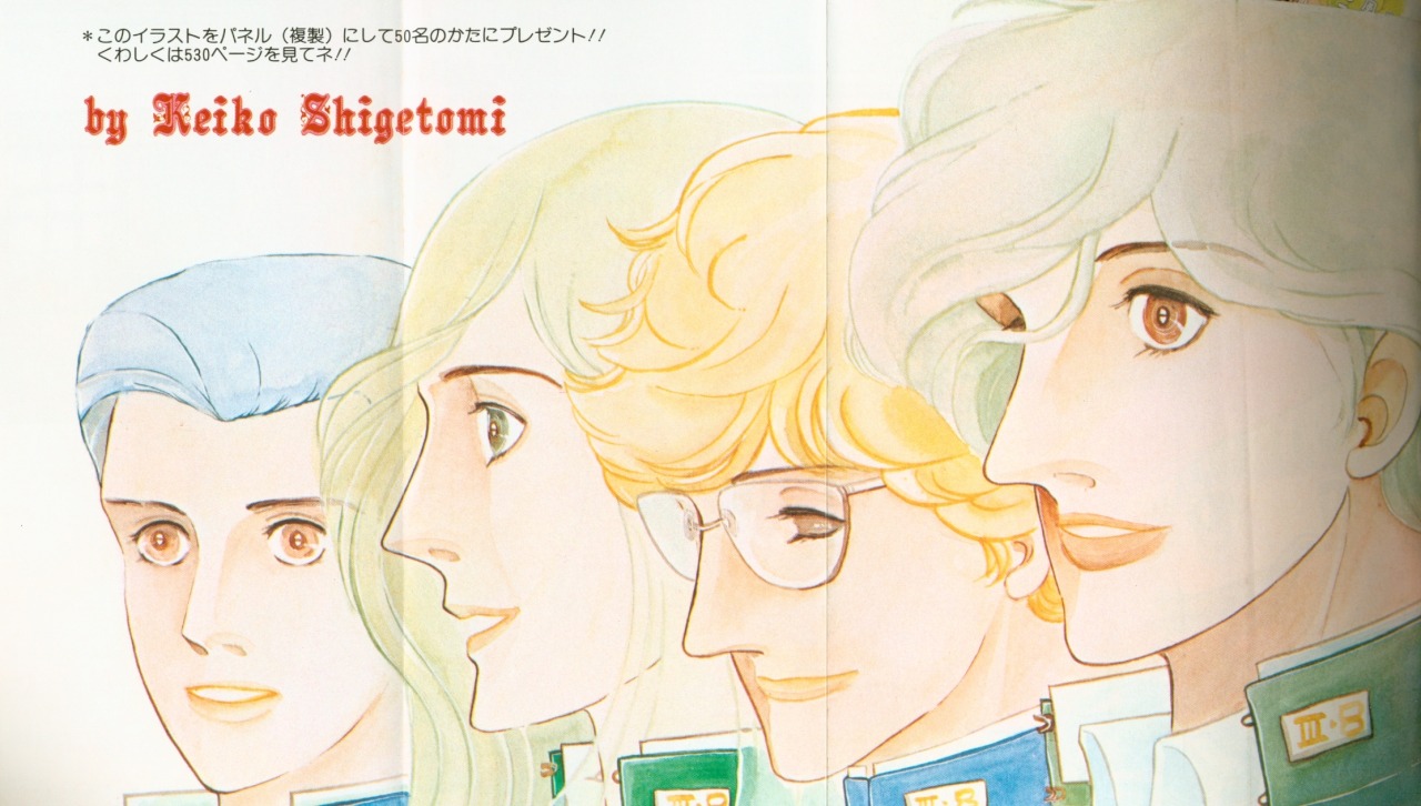 fehyesvintagemanga:  shigetomi keiko 