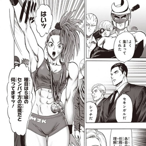 animemangamusclegirls: animemangamusclegirls:  animemangamusclegirls:  animemangamusclegirls:  animemangamusclegirls:   animemangamusclegirls:   animemangamusclegirls:  Captain Mizuki『主将ミズキ』, introduced on the latest One Punch Man chapter.