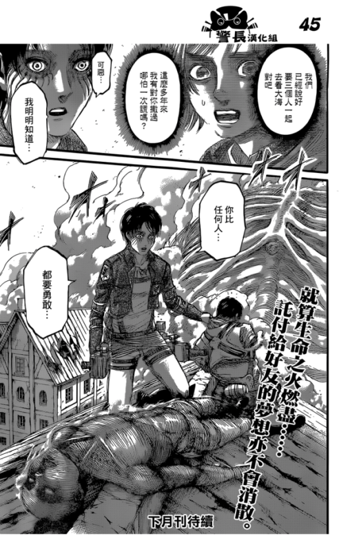 SHINGEKI NO KYOJIN/ATTACK ON TITAN CHAPTER 82 [LIVE TRANSLATION]