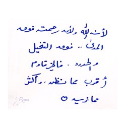 نَسيبه