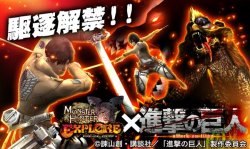 Monster Hunter Explore Has Given More Details Of Their Upcoming Snk Collaboration,