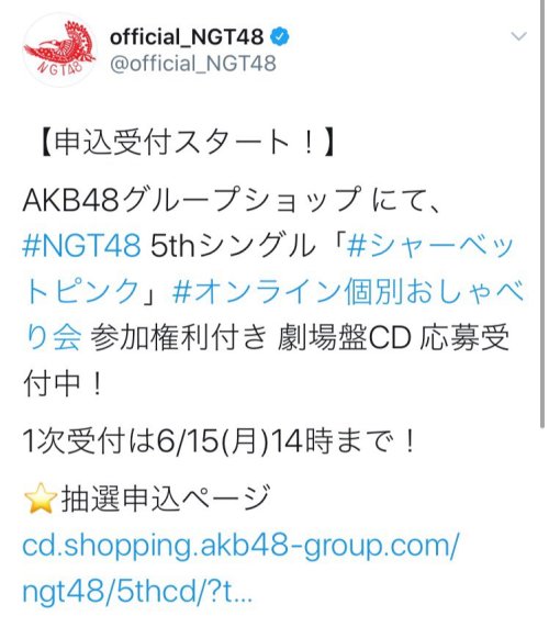 佐藤海里(NGT48)さんのツイート: 成人した佐藤と是非お話しましょう(^O^) 初めての方も是非です☺️ t.co/FotqBneDqO