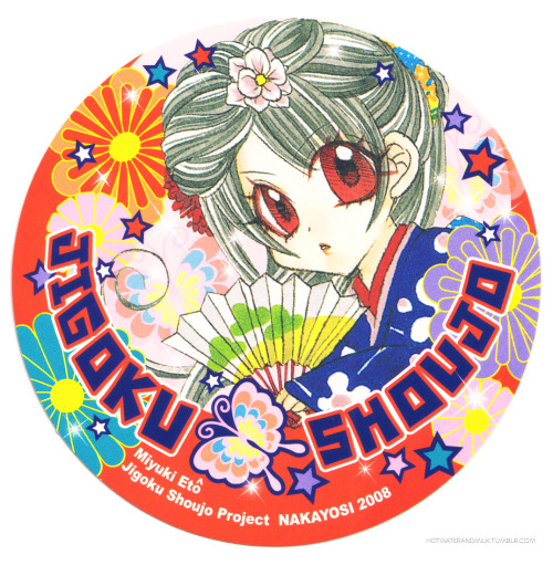  Series: Jigoku ShoujoArtist: Etou MiyukiPublication: Nakayoshi Magazine (01/2008)Details: Oshougats