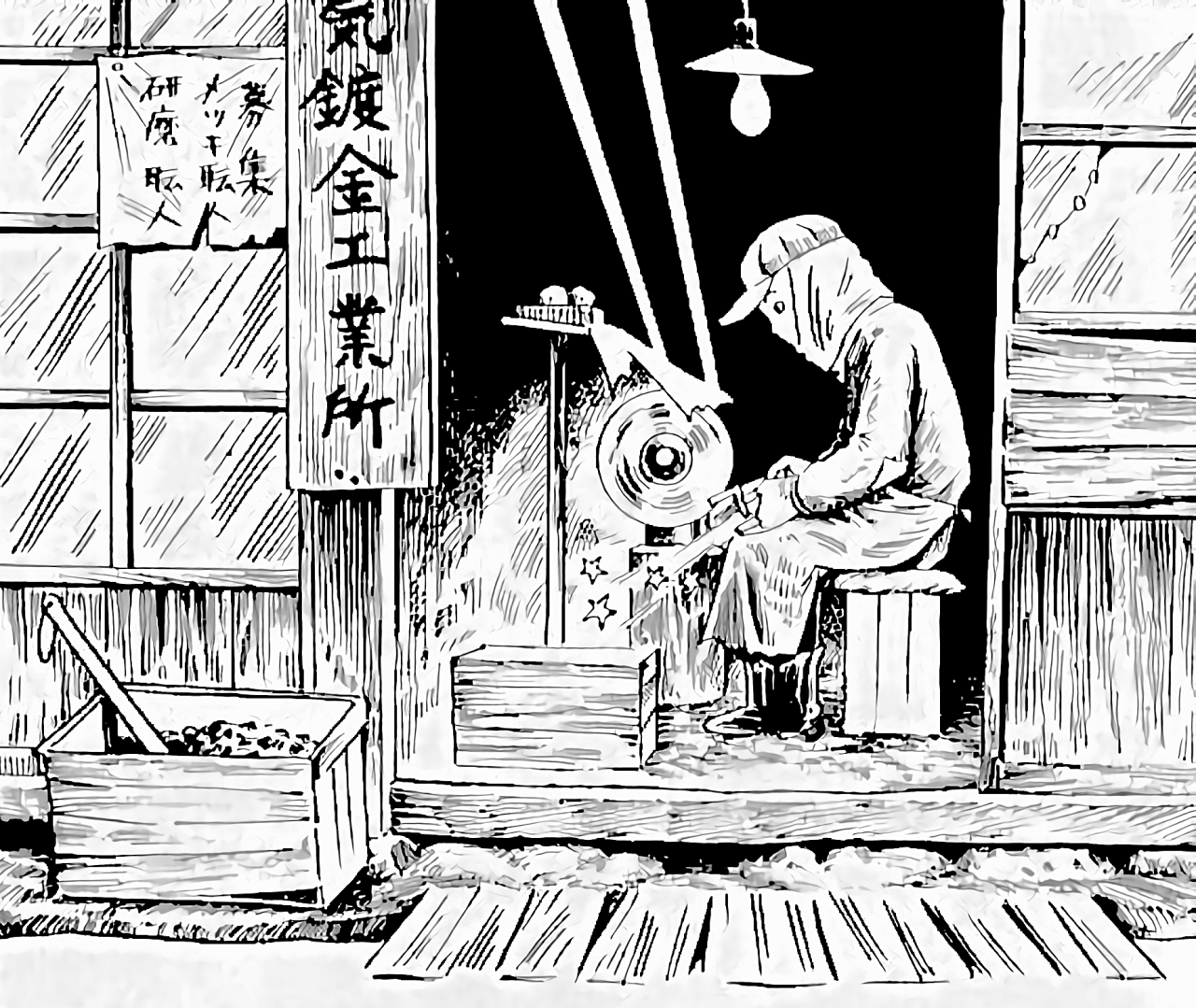 Manga Capsaicin Spicy Scans Yoshiharu Tsuge S Screw Style つげ義春の ねじ式