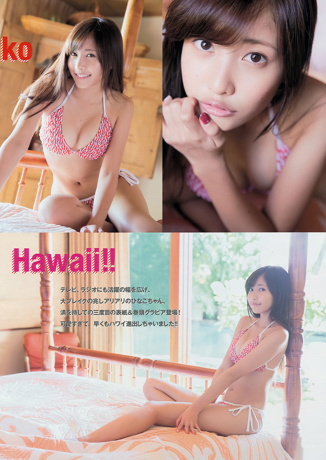 idoljp:  佐野ひなこ