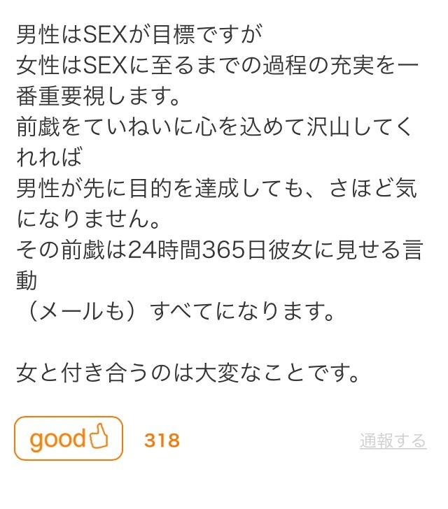 image-of-neetria: 最近彼女にSEXしたくないと言われます。 - カップル・彼氏・彼女