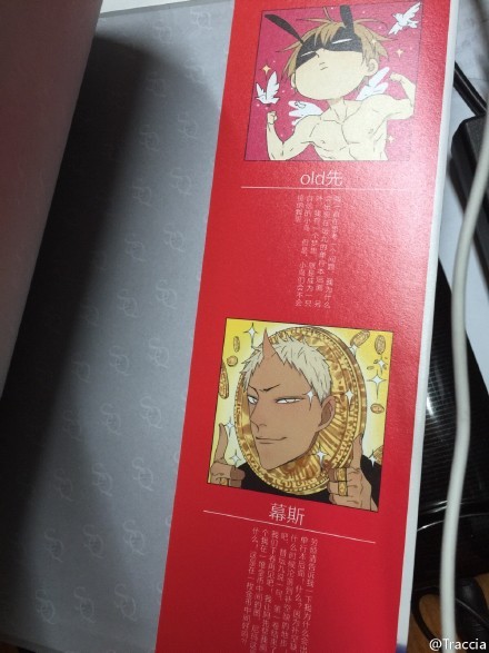 preview of inside of book. includes poster (judging from picture above). also please don’t post pictures of tan jiu or old xian, this is at their own request and most fans have been very respectful of this.