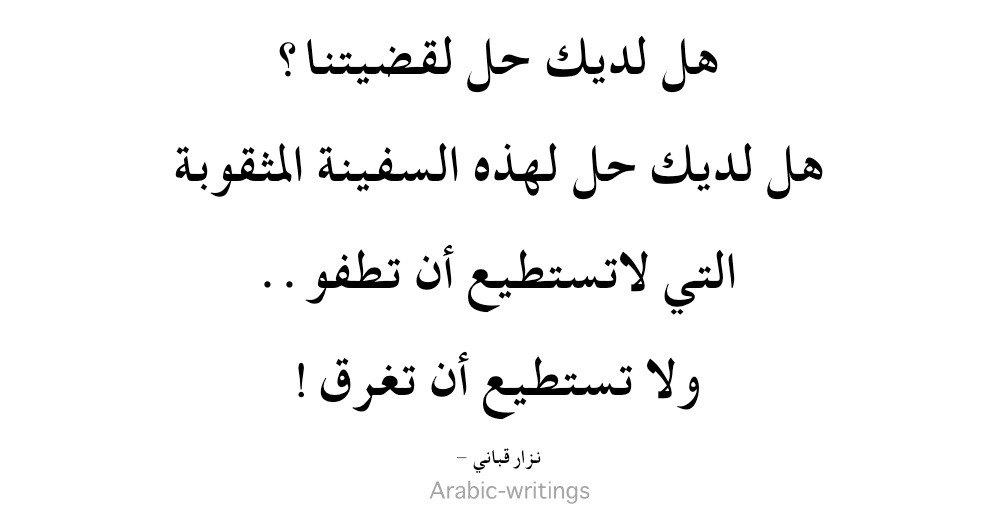 nizar qibbani arabian love poems nizar qibbani arabian love poems