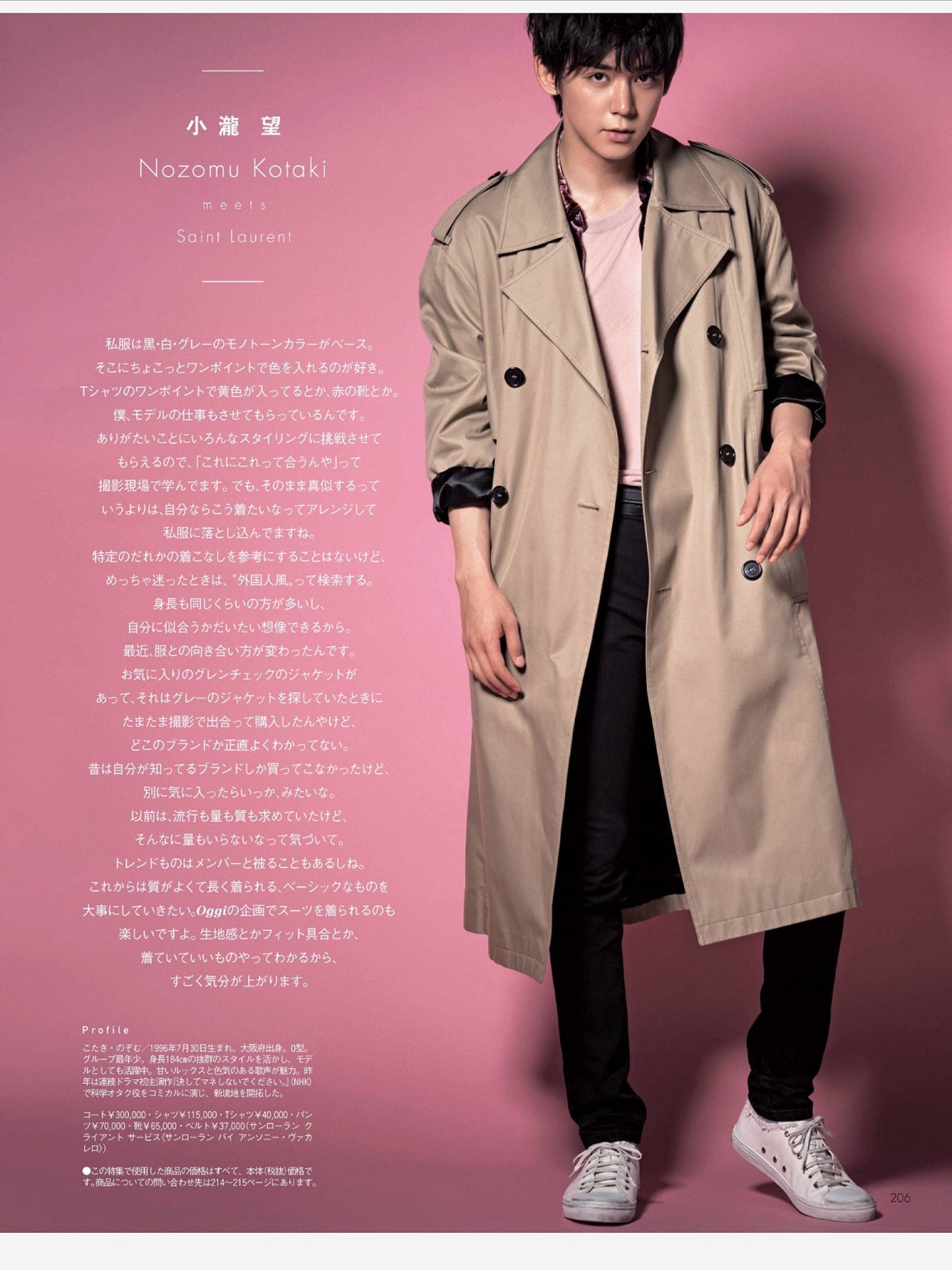 小瀧望 Explore Tumblr Posts And Blogs Tumgir 小瀧望 Explore Tumblr Posts And Blogs Tumgir