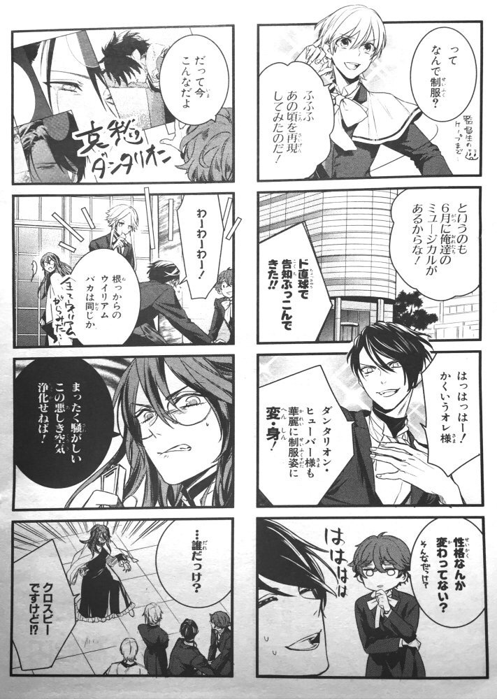 imey-chan:  Makai Ouji extra edition published  yesterday.  Next month Makai Ouji