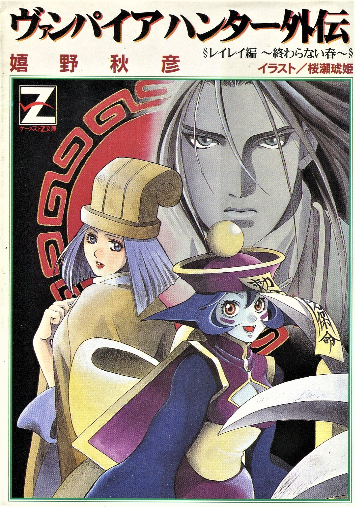 vampire savior 2 hsien-ko palettes vampire savior 2 hsien-ko palettes