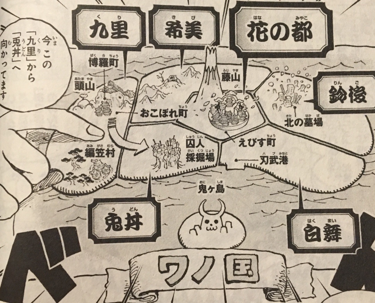 日本語でワンピース All The Regions In Wano Are Pronounced The Same As